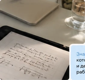 Учебные записи и материалы